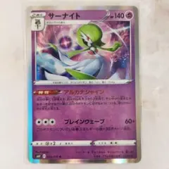 ⭐️本日限定⭐️ サーナイトEX SR 056/054 XY11 美品 - メルカリ