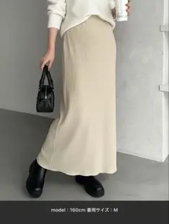 クリーム色リブ編みタイトロングスカート Mサイズ