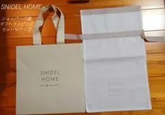 スナイデルホーム ショッパー 巾着 セット Mサイズ