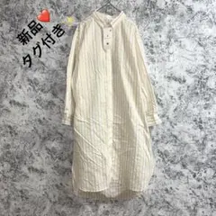 新品❤️タグ付き✨ブージュルード　ストライプ シャツワンピース【38】ホワイト系