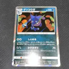 ゲッコウガ R SM9a ナイトユニゾン 028/055