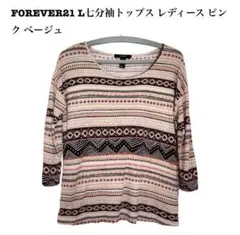 FOREVER21 七分袖トップス L ピンクベージュ