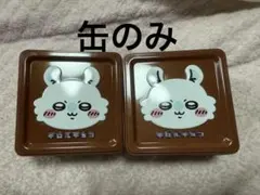 ちいかわ チロルチョコ缶　モモンガ 2個セット 缶のみのサムネイル