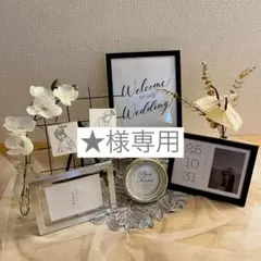 【★様専用】ウェルカムスペース まとめ売り セット売り ブラック 韓国