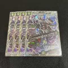 【デュエマ】雷撃の冥将クーゼン/ダーク・ライフ　銀トレジャー　4枚セット