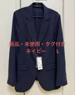 ユニクロ　感動ジャケット　商品番号456073 新品・未使用タグ付き　ネイビーL