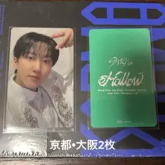 StrayKids スキズ オフイベ チャンビン トレカ　大阪•京都