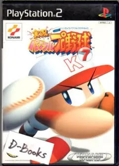 【20％引き対象】実況パワフルプロ野球７ [PS2]