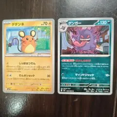ポケモンカード ピカチュウ46枚・ゲンガー12枚セット ポケモンカード ピカチュウ ゲンガー 【3枚セット】 - メルカリ
