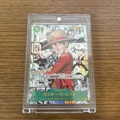 【OP13-118】コミパラ モンキー・D・ルフィ 受け継がれる意思