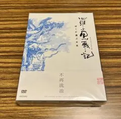 羅小黒戦記 ぼくが選ぶ未来 完全生産限定版 DVD 特典付き Amazon.co.jp: 羅小黒戦記 ぼくが選ぶ未来(完全生産限定版) [DVD
