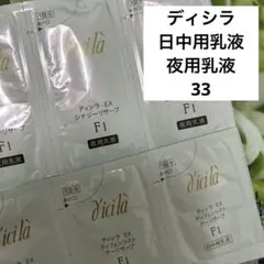 2025年最新】ディシラexの人気アイテム - メルカリ