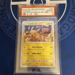 2026年最新】ミュウツーの逆襲 ピカチュウ psa10の人気アイテム - メルカリ