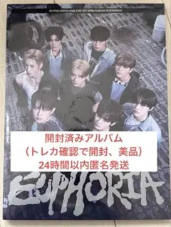 ALD1 アルバム トレカ EUPHORIA FREAK ALARM 開封済み