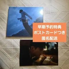 吉田仁人 2nd EP 東京 初回限定盤 早期予約特典 ポストカード付②