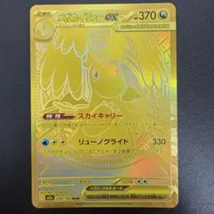 2026年最新】メガカイリューex murの人気アイテム - メルカリ