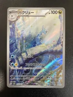 2026年最新】ハクリューar 151の人気アイテム - メルカリ