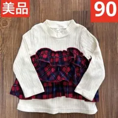 アプレレクール　アプレレクール90 女の子　après les cours