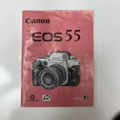 キヤノン　EOS55　レンズ　バッグ　説明書ほか Canon EOS 55 取扱説明書 - メルカリ