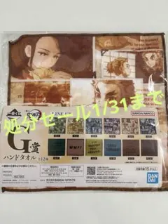 一番くじ 鬼滅の刃 煉獄杏寿郎 煉獄瑠火 G賞 処分セール1/31まで