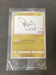 【未開封】ピカチュウ プロモ YU NAGABA×ポケモンカード 208/S-P