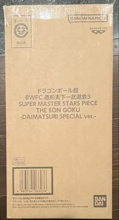 ドラゴンボール超 BWFC バイバイ悟空　smsp ダイマツリ　ver