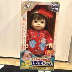 ぽんぽこ フィギュア ソフビ ぽこピー 新品未開封品 特典ステッカー 3