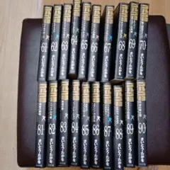 ゴルゴ13 61〜70　81〜90　111〜120