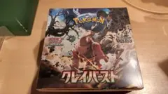 ポケモンカードゲーム クレイバースト 未開封BOXのサムネイル