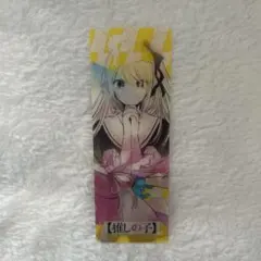 推しの子 ルビー　ナツコミ2024　レンチキュラー　カード　しおり