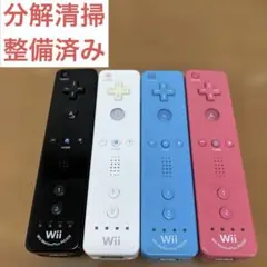 ⑮-33分解清掃済 Wiiリモコン 純正 4本セット RVL-003-036