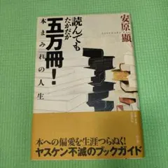 メ*0様 ここまで来た！まつたけ栽培 吉村文彦著 最終一冊 - メルカリ