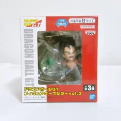 ドラゴンボールGT　フィギュアキーホルダー Vol.3 【C ベジータ】