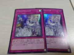 遊戯王　トラップホリック　スーパー2枚