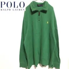 【希少】ポロラルフローレン　ハーフジップスウェット　緑グリーン　ロゴ刺繍　黄色