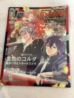 B's LOG 2023年4月号