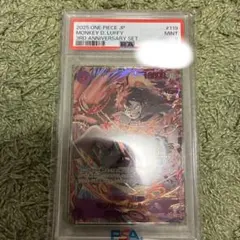 ワンピースカード ルフィ 3rd 3周年 psa 9