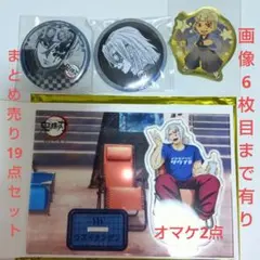宇髄天元【鬼滅の刃】アクリルスタンド 缶バッジ 他 まとめ売り 19点セット