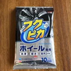 【複数購入対応可】フクピカ ホイール専用 10枚入りのサムネイル