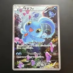 マナフィ CP5 幻·伝説ドリームキラコレクション 012/036 - メルカリ