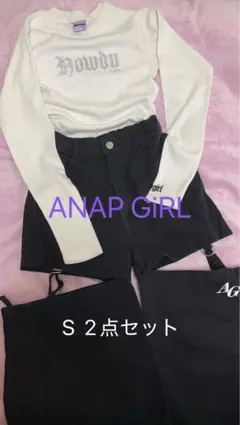 ANAP GIRL Sサイズ 2点セット