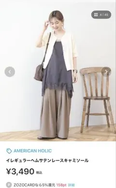 今期☺︎AMERICAN HOLIC イレギュラーヘムサテンレースキャミソールのサムネイル