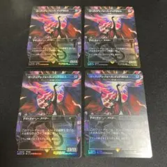 探求の旅のはじまり　ガーディアンフォース、ディアボロス　プロモ　セット MTG ガーディアンフォース、ディアボロス 探求の旅のはじまり プロモ