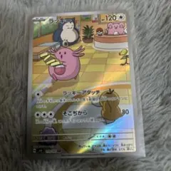 2026年最新】ラッキー ポケカ arの人気アイテム - メルカリ
