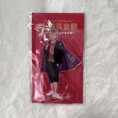 【新品未使用】King & Prince キンプリ　アクリルスタンド　永瀬廉