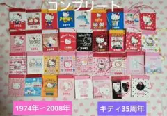 2025年最新】35周年 キティの人気アイテム - メルカリ