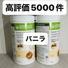 ハーバライフ プロテイン＋アドバンス＋ビタミン＆ミネラルセット 2026年最新】ハーバライフ フォーミュラ3 ビタミン＆ミネラル