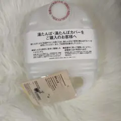 MUJI 湯たんぽ 1.2Lのサムネイル