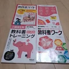 教科書ワーク 中学2年生 国語数学英語理科社会 5教科セット - メルカリ