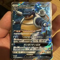 カメックスGX HR SM9b フルメタルウォール 064/054 カメックスGX HR SM9b フルメタルウォール 064/054 - メルカリ